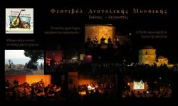 Φεστιβάλ Ανατολικής Μουσικής στην Ξάνθη