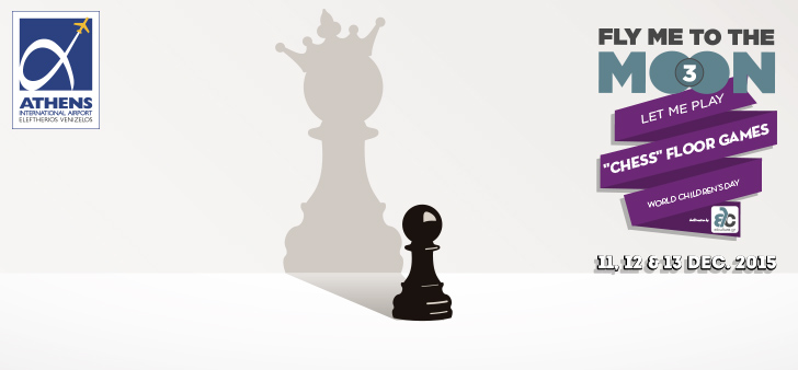 Σκάκι και άλλα παιχνίδια στο Ελ. Βενιζέλος