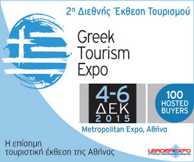 Το Touristorama σας περιμένει στην Greek Tourism Expo