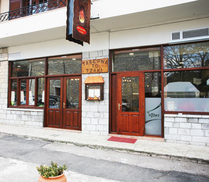 kynaitha Hotel - To tzaki tavern