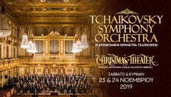 Η συμφωνική ορχήστρα Τσαϊκόφσκι για 2η φορά στην Αθήνα το Νοέμβριο!