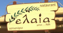 Elaea Restaurant