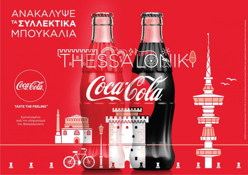 Η Coca Cola τιμά τη Θεσσαλονίκη