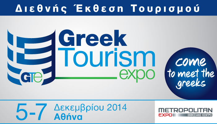 Με μεγάλη επιτυχία έκλεισε τις πύλες της η Greek Tourism Expo