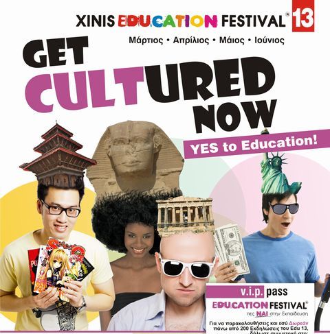 Έναρξη Xinis Education Festival 2013