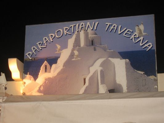 Paraportiani Tavern