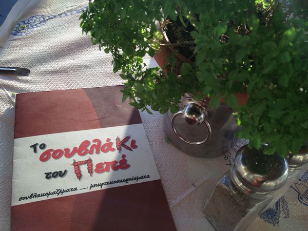 Pepe souvlaki 